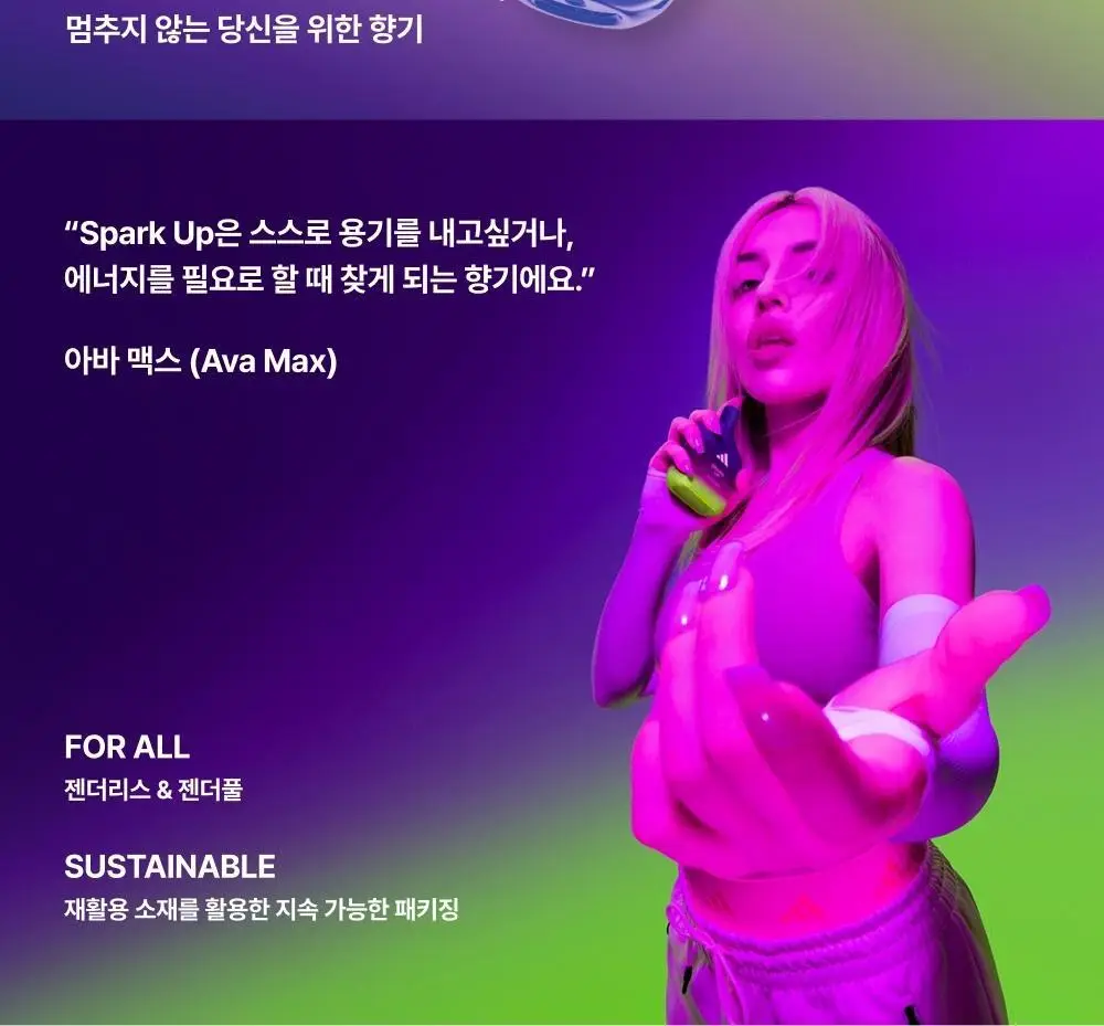 [김재원PICK] 아디다스 바이브 헤어&바디 퍼퓸 미스트 150ml 4종 상세페이지 9